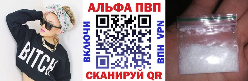 цены   ссылка на мегу сайт  Alpha PVP СК  Бирск 