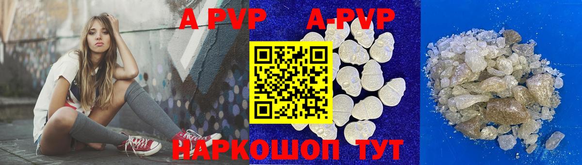 A-PVP кристаллы  Вход с VPN  Альфа ПВП СК  A PVP кристаллы  Бирск 
