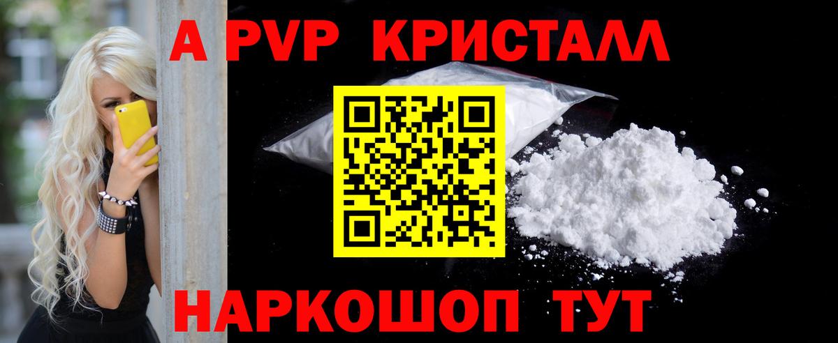 А ПВП СК КРИС  Alpha PVP мука  Бирск  A-PVP мука 
