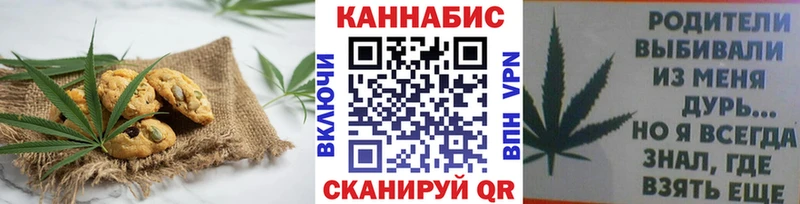 хочу наркоту  Бирск  Canna-Cookies марихуана 