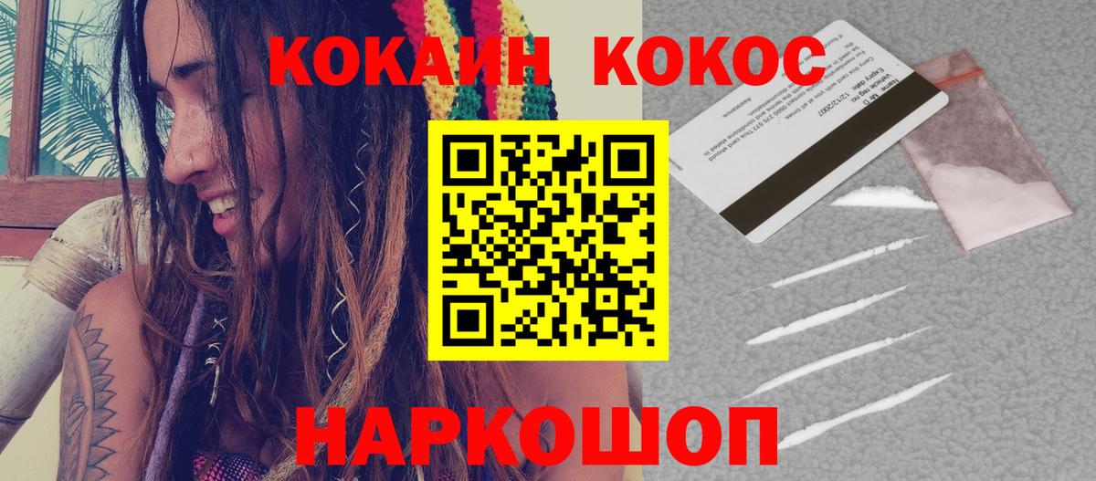 COCAIN FishScale Бирск