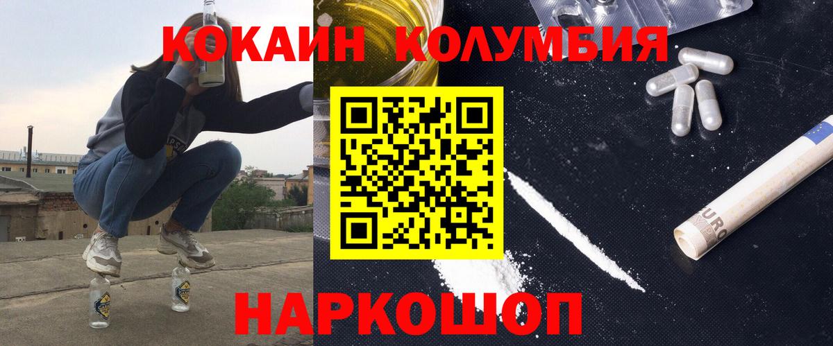 Кокаин 99% Бирск
