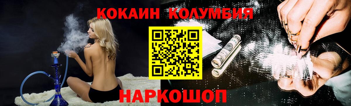 Кокаин VHQ  Вход с VPN  COCAIN  Бирск  Cocaine 98% 