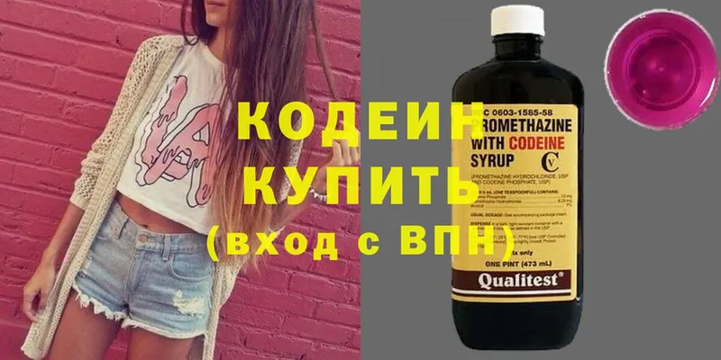 Кодеиновый сироп Lean Purple Drank  Бирск 