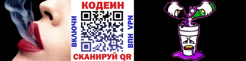 Кодеиновый сироп Lean напиток Lean (лин)  Бирск 