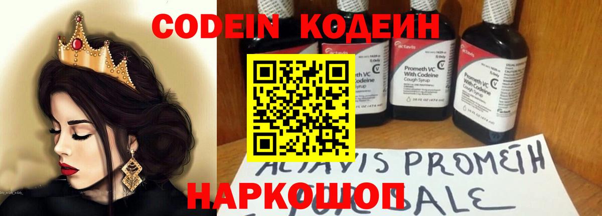 Бирск  Кодеиновый сироп Lean напиток Lean (лин)  Вход с VPN 
