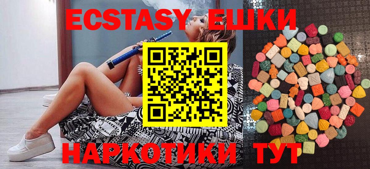 Ecstasy таблы Бирск