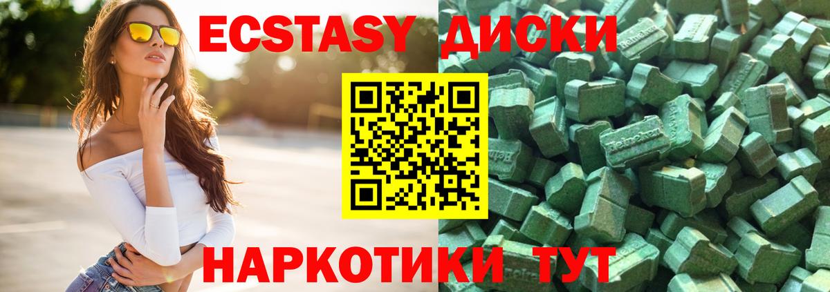 ЭКСТАЗИ  ЭКСТАЗИ XTC  Вход с VPN  Бирск  Экстази mix 