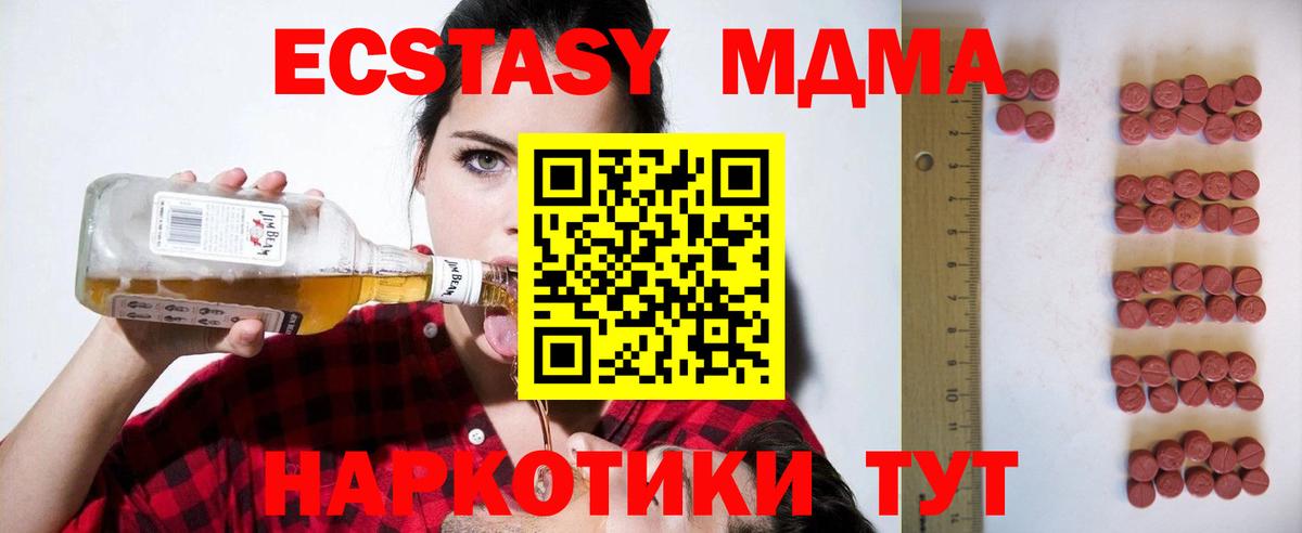 Экстази XTC Бирск
