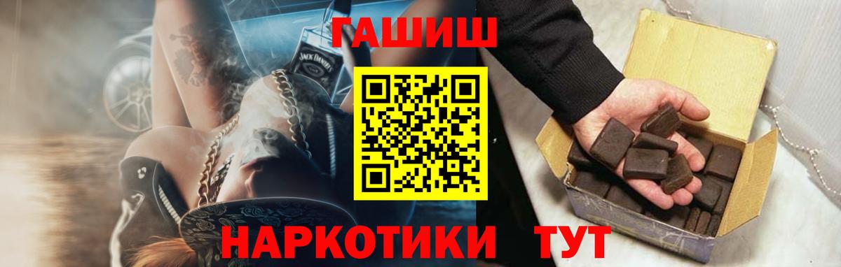 Гашиш убойный Бирск