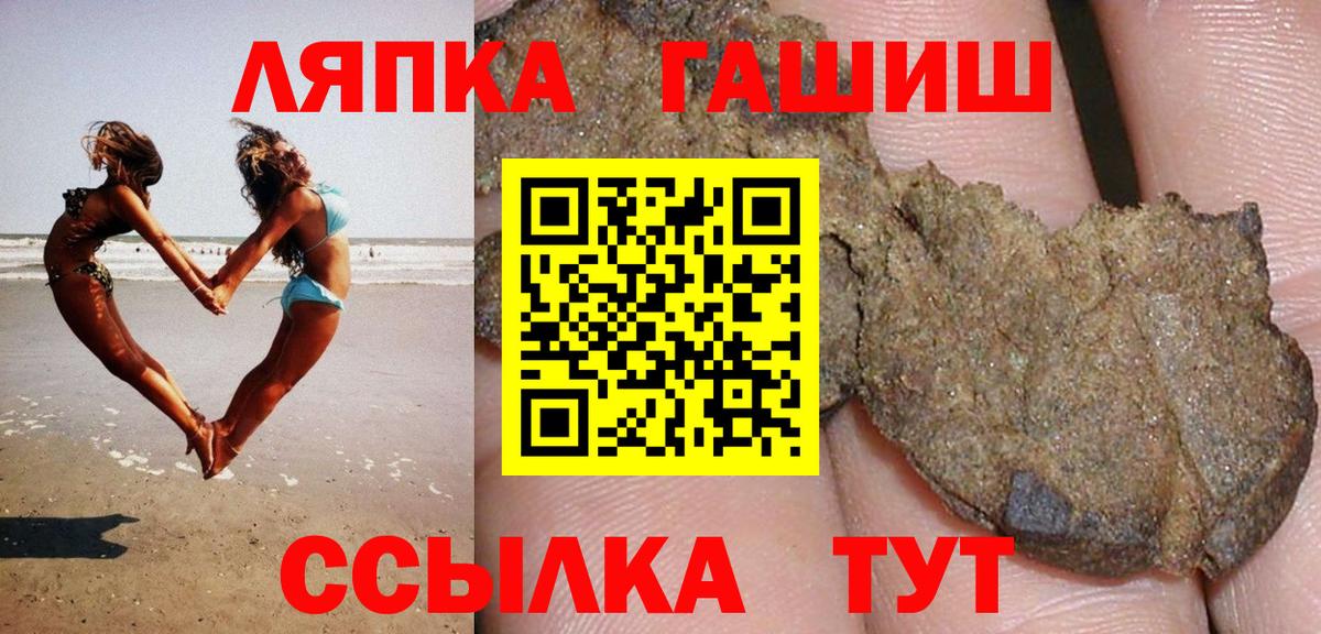 ГАШ гарик  Вход с VPN  Бирск  Гашиш Изолятор 