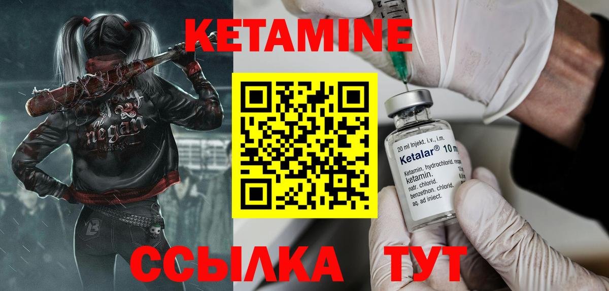 КЕТАМИН ketamine  Бирск 