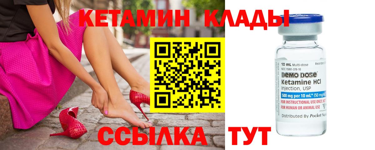 Кетамин ketamine  КЕТАМИН VHQ  Бирск  Вход с VPN 