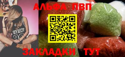 ALPHA PVP Гусь-Хрустальный