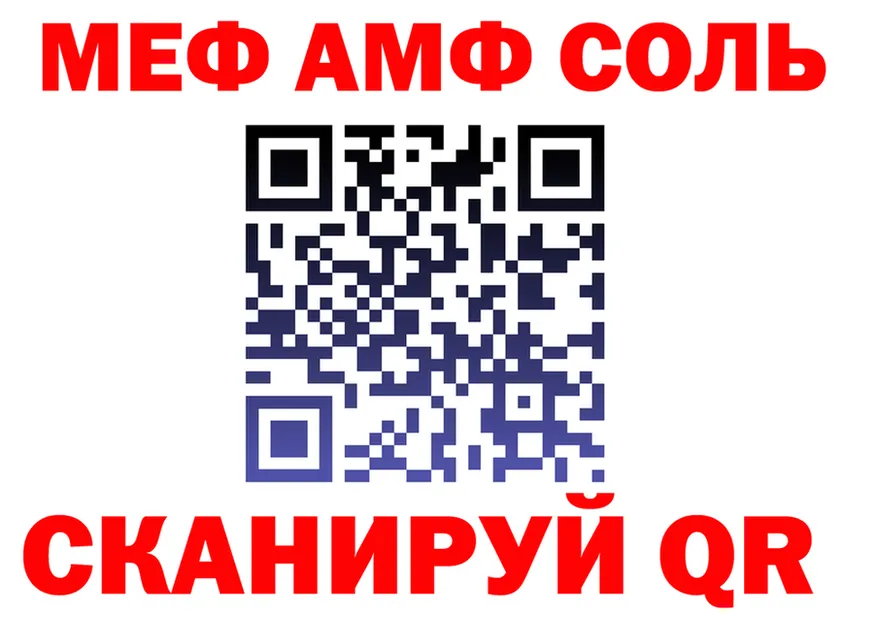 МЕТАДОН мёд зеркало площадка блэк спрут Бирск