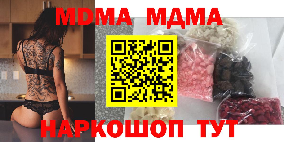 MDMA Molly  MDMA crystal  Вход с VPN  Бирск 