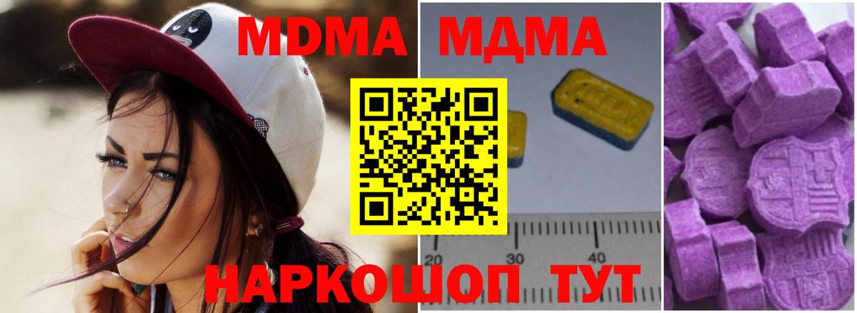 MDMA VHQ  MDMA  Бирск  MDMA VHQ 