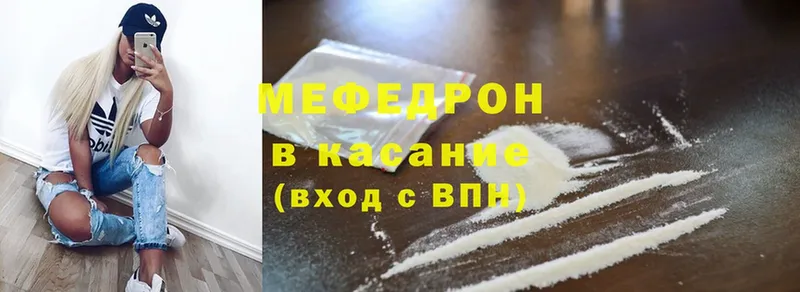 Мефедрон mephedrone  хочу   Бирск 