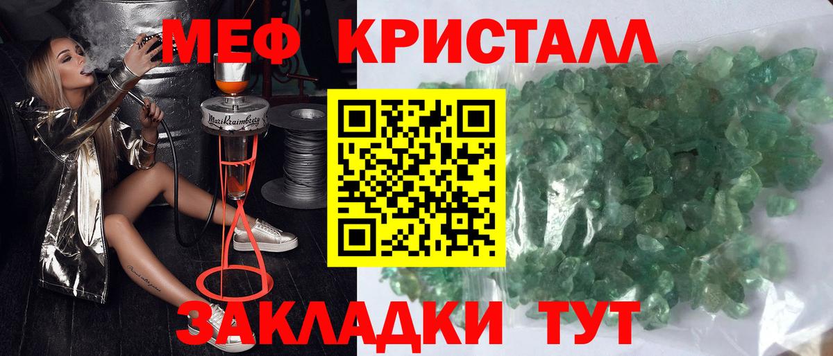 купить закладку  Вход с VPN  Бирск  МЕФ мяу мяу  МЯУ-МЯУ VHQ 