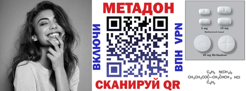 Метадон кристалл  где купить   Бирск 