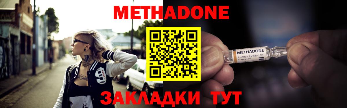 МЕТАДОН мёд Бирск