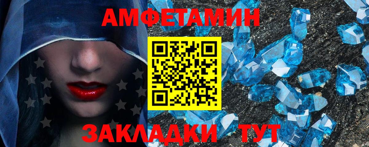 Первитин Methamphetamine  Вход с VPN  Бирск 