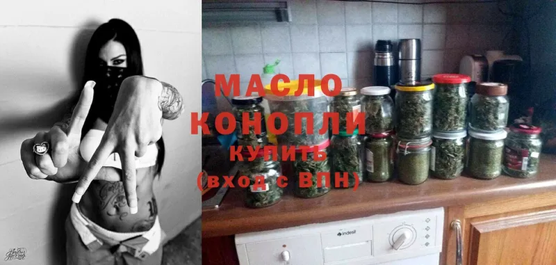 ТГК гашишное масло  Бирск 