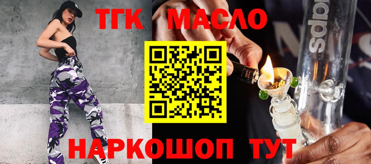 Дистиллят ТГК концентрат Бирск